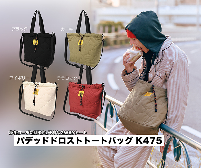 トートバッグの紹介画像