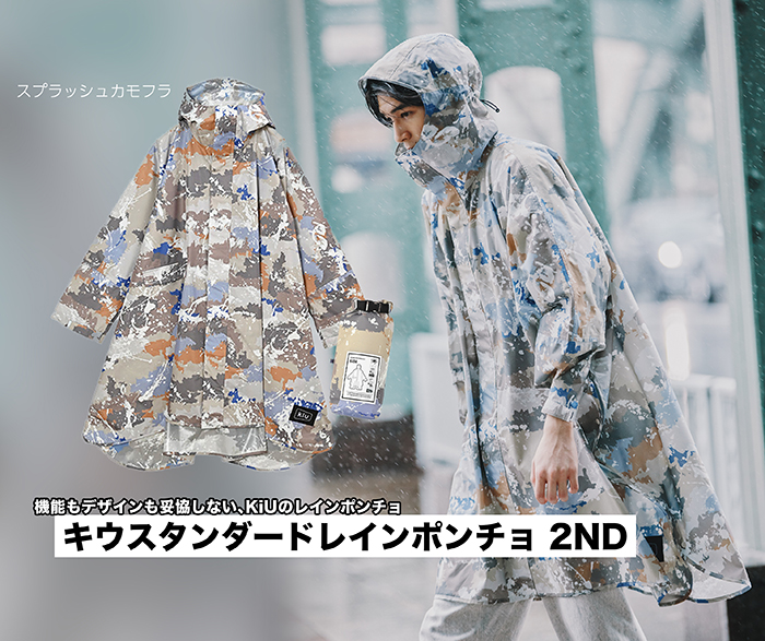 レインポンチョの画像
