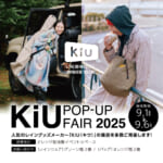 KiU POP-UP FAIRの詳細ページを開く画像