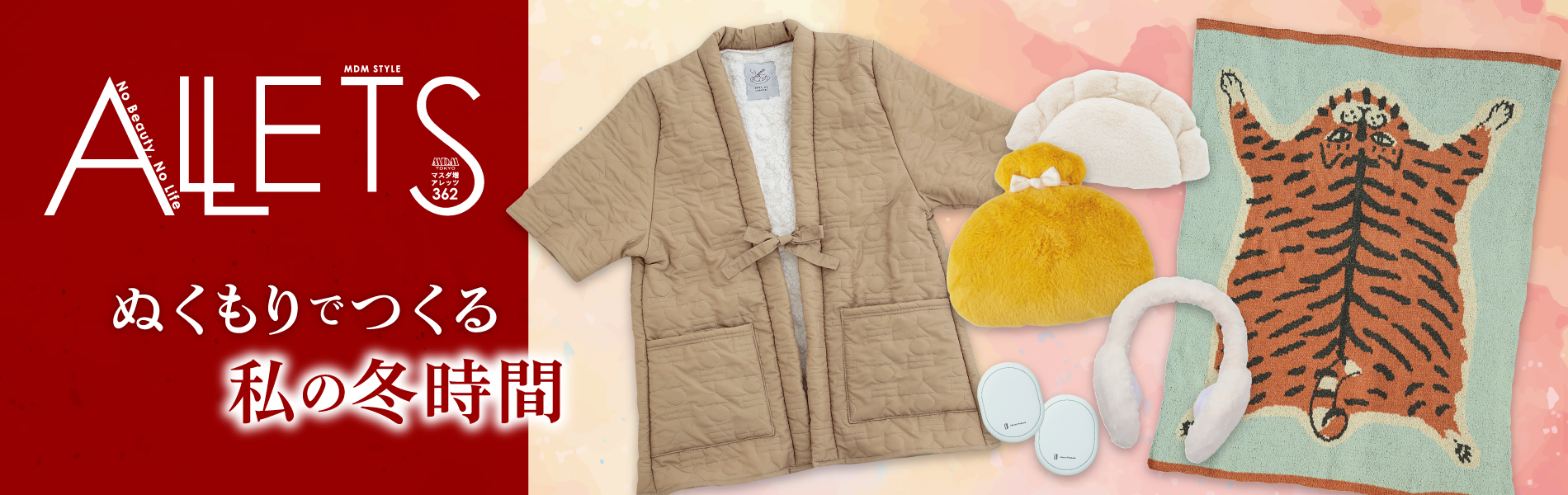 株式会社マスダ増 | 理美容用品とファッション＆雑貨の総合卸売ショップ