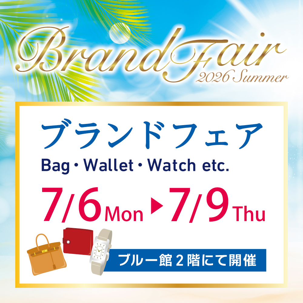 26'夏のブランドフェア 7/6〜7/9 | 株式会社マスダ増